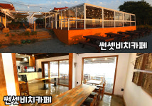 썬셋스테이앤그릴