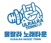 울랄라노래타운