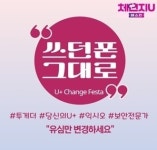 LG유플러스 연향동 패션거리점