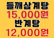 동교산장