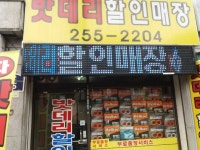 수원밧데리할인매장