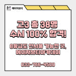 메이저뷰티아카데미 원주캠퍼스