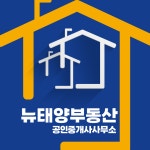 뉴태양부동산공인중개사사무소