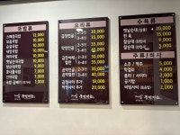 궁민정음쌍촌점&원조목살
