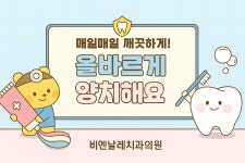 비엔날레치과의원