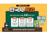 한우리독서토론논술 화성와우독서교실