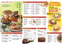 서가앤쿡 부산덕천점
