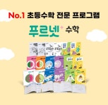 푸르넷공부방 동삭더샵점