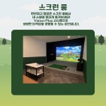 두산힘찬스크린골프