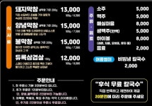 막창드라마 본점