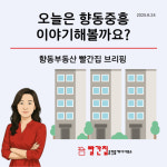 빨간집공인중개사사무소