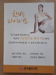 남서울한의원