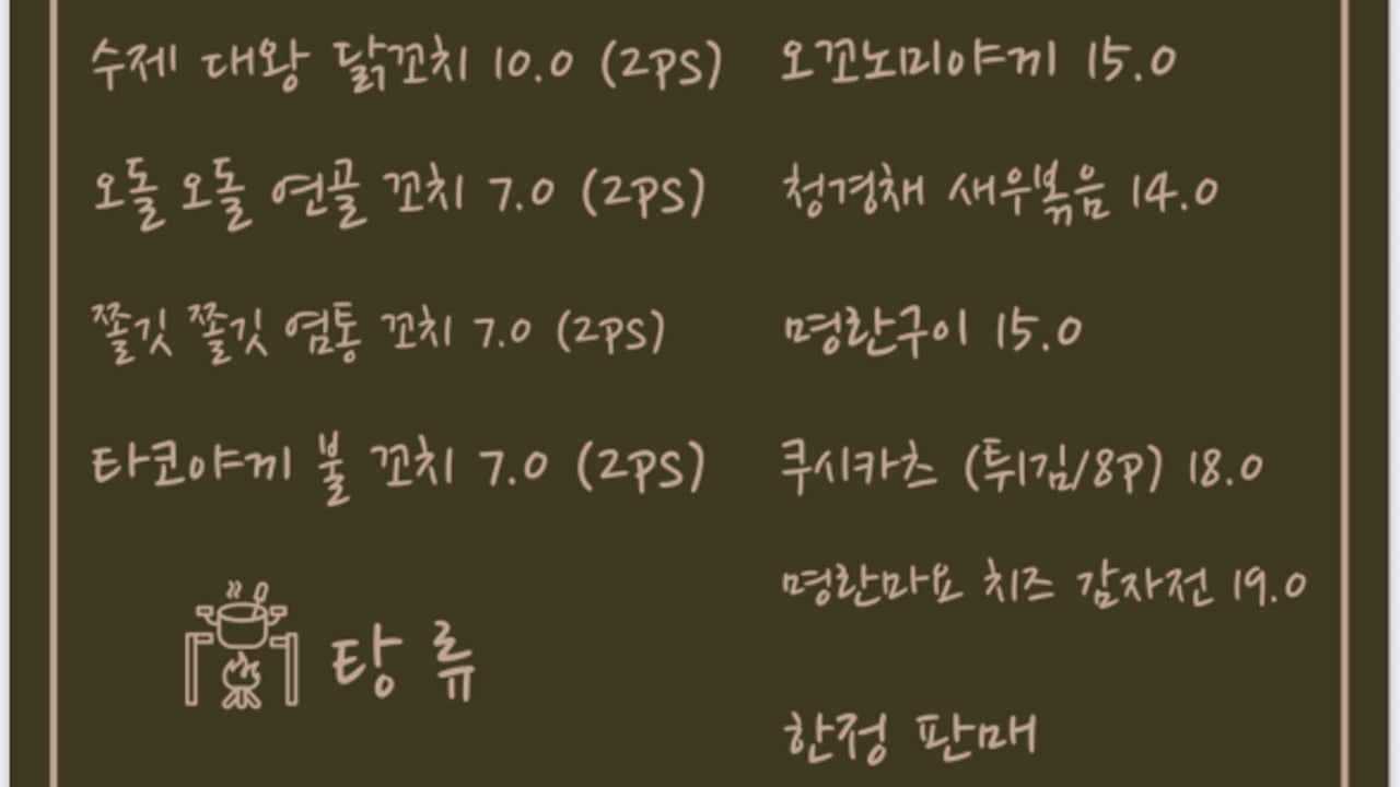 우래