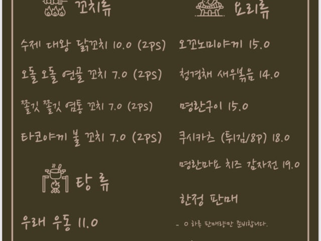 우래