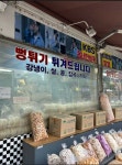 대교 강냉이