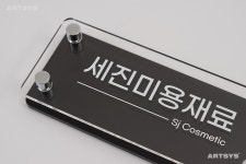 세진미용재료