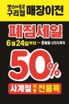 맘스아동복 다산점