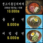 홍고집부대찌개 호매실점