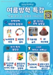 아소비 큐미르 다산한강초센터