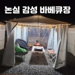 논실펜션