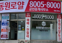 동원로얄공인중개사사무소