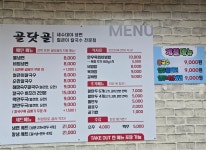 골닷골