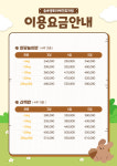 숲속댕토리애견호텔N유치원