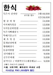 문장대휴게소식당