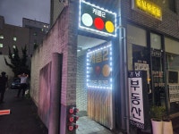 캐롬2 빌리아드 클럽