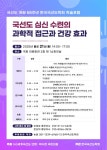 국선도명상코칭센타