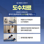 영통플러스정형외과의원