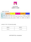 삼성영어셀레나 하늘초교습소