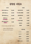 참한집 영일대점