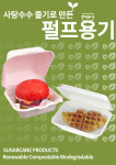 남부티오피