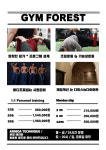 짐포레스트 성북