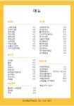 고봉민김밥인 화성병점점
