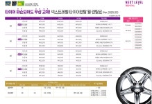 타이어테크 장지점