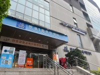 반포잠원교육지원센터