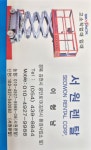 서원렌탈