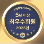 서초양재참좋은정형외과의원
