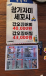 오징어세상 본점