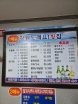 강원도래요횟집