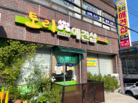 토리애견샵