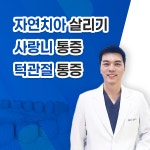 행복을주는치과의원