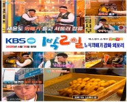 뉴욕꽈배기 강화외포리점