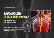 스페이스뷰티 인천구월아시아드점