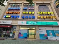 하이울산신경과의원