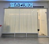 엘스킨케어