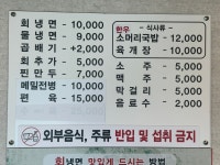 속초회냉면 팔봉소머리국밥