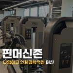 에프원피트니스 헬스&PT 냉정점